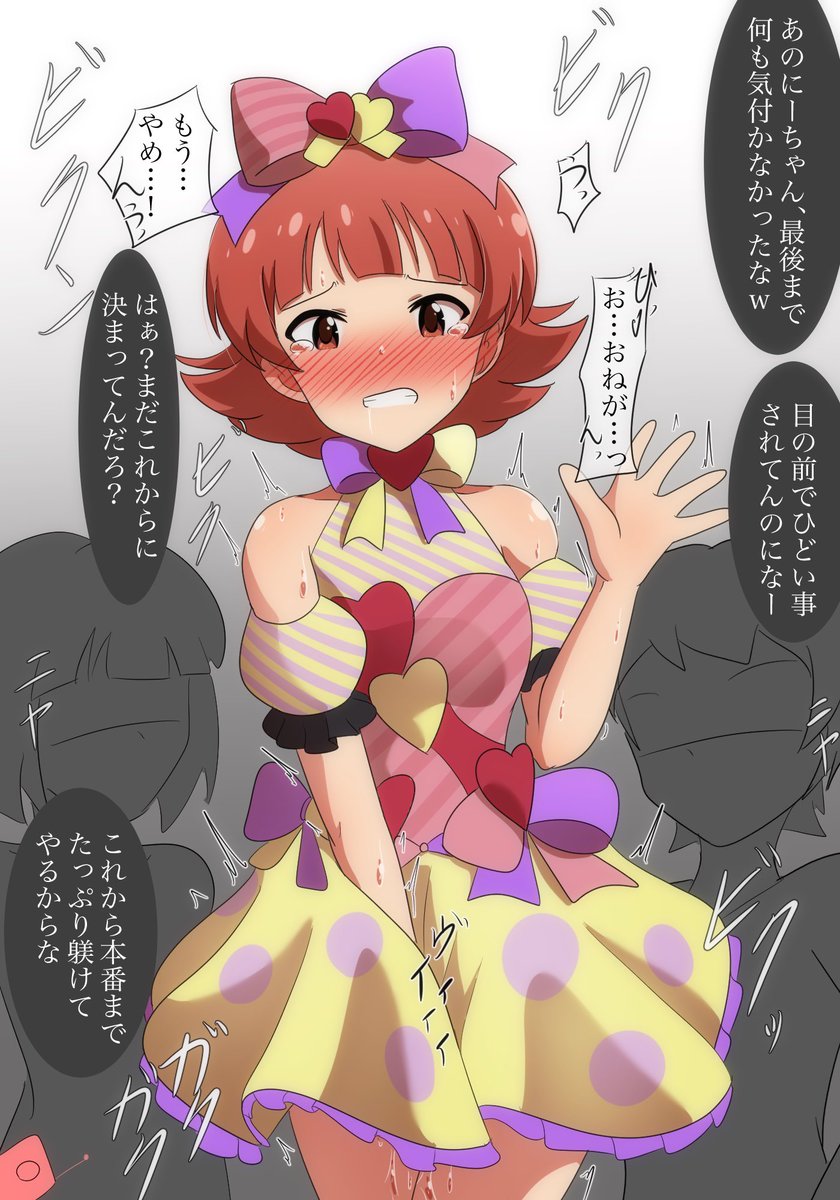 茜の共演相手の子役、素行が悪いと噂を聞いていたので不安だったが…どうやらすっかり打ち解けているようだ。
流石は茜だ。俺も仕事頑張らないとな… #ミリエロ 