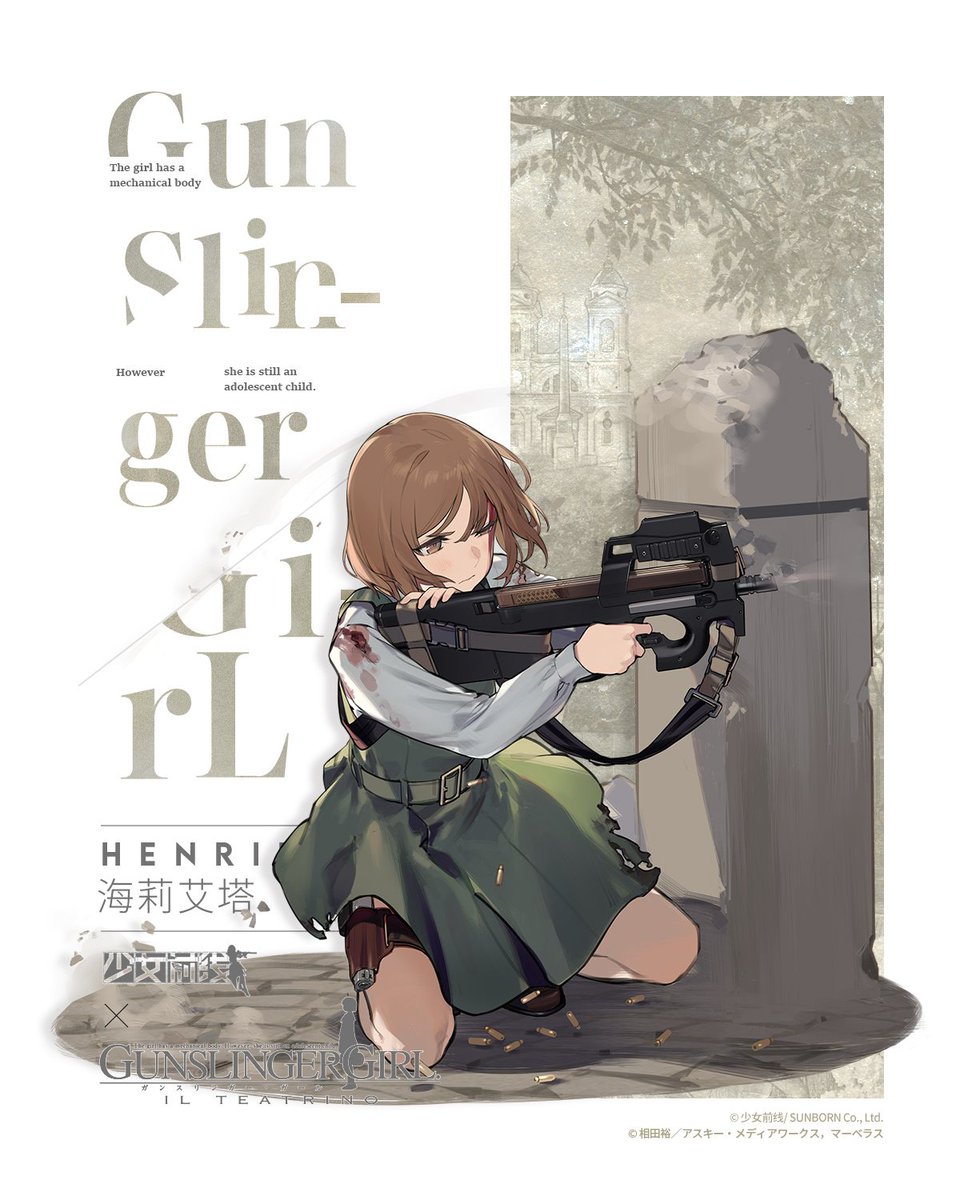 I JUST SAW HENRIETTA'S DAMAGED ART (CN ver though, for some reason KR never posts damaged arts) AAAHHHBtw the event gonna start on 23 July for CN and 31 July for KR and TW (why the gap??)...I'm so excited!! Even if I won't read TL story to experience it for myself in EN lmao