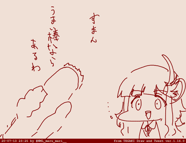 #tegaki_dt 