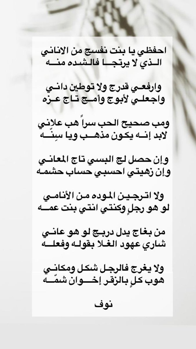 noofaa_'s tweet photo. من بغاج يدل دربج لو هو عاني
شاري عهود الغلا بقوله وفعله 💞 https://t.co/BXjf2ytw6b