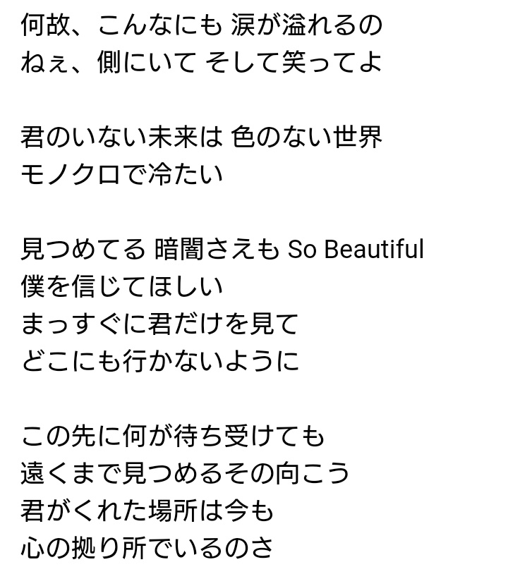 きみか 歌詞が塁の気持ちで泣けた とにかく書き出してみた Bts Youreyestell きみのめ きみか 歌詞が塁の気持ちで泣けた とにかく書き出してみた Bts Youreyestell きみのめ