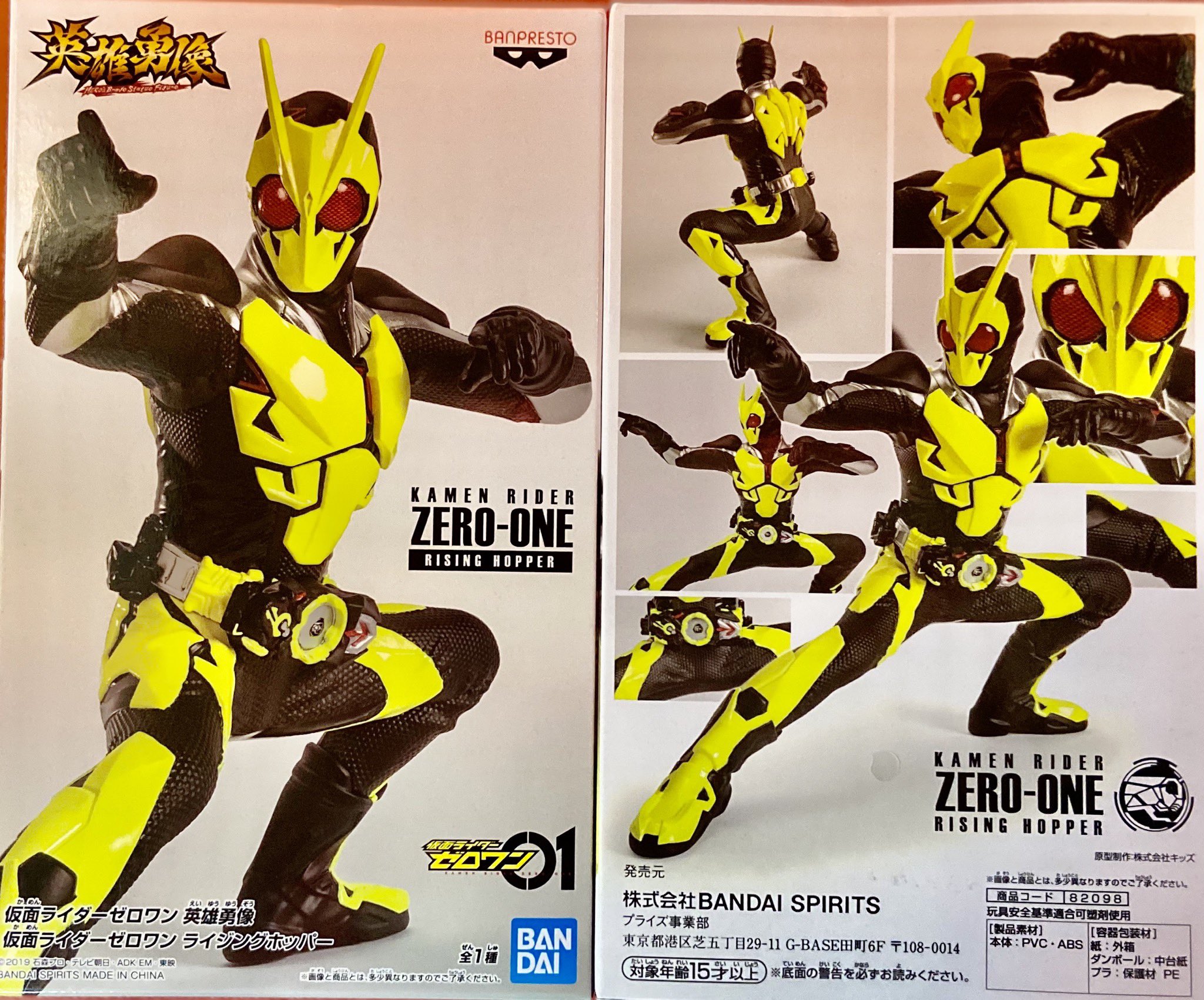 ワイワイ貿易 Ar Twitter 本日の新商品入荷 仮面ライダーゼロワン ソードアート オンライン