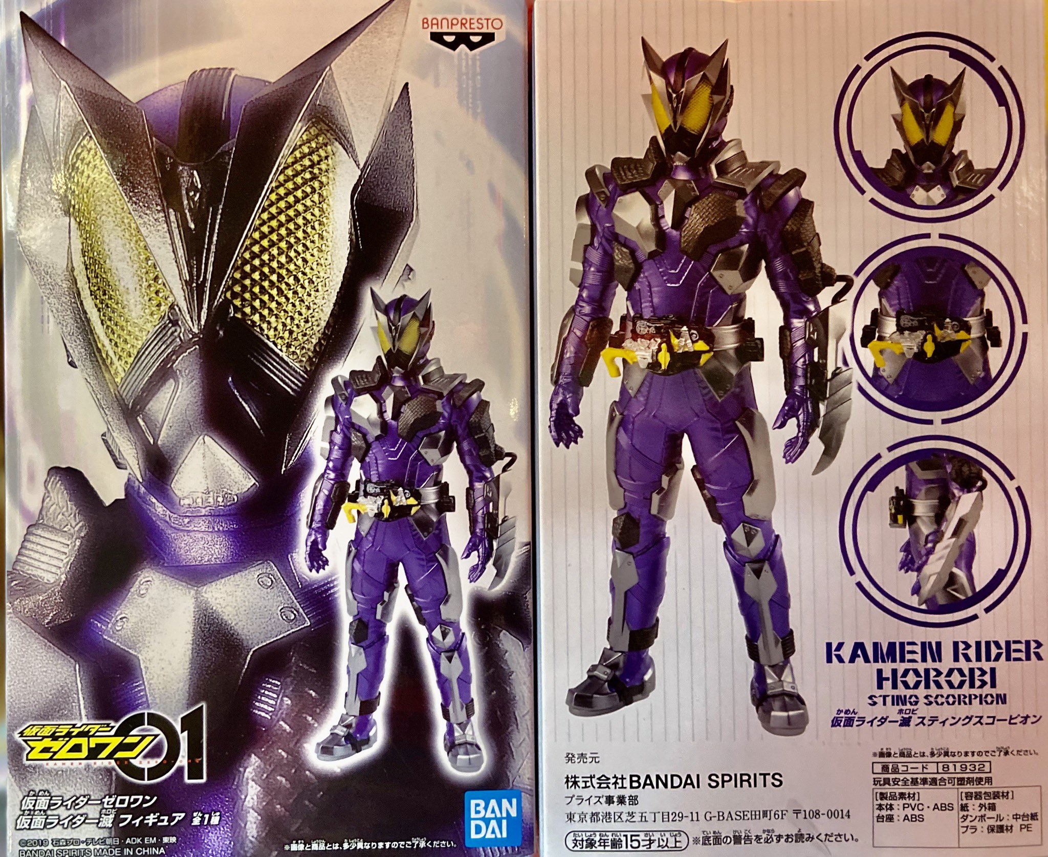 ワイワイ貿易 Ar Twitter 本日の新商品入荷 仮面ライダーゼロワン ソードアート オンライン