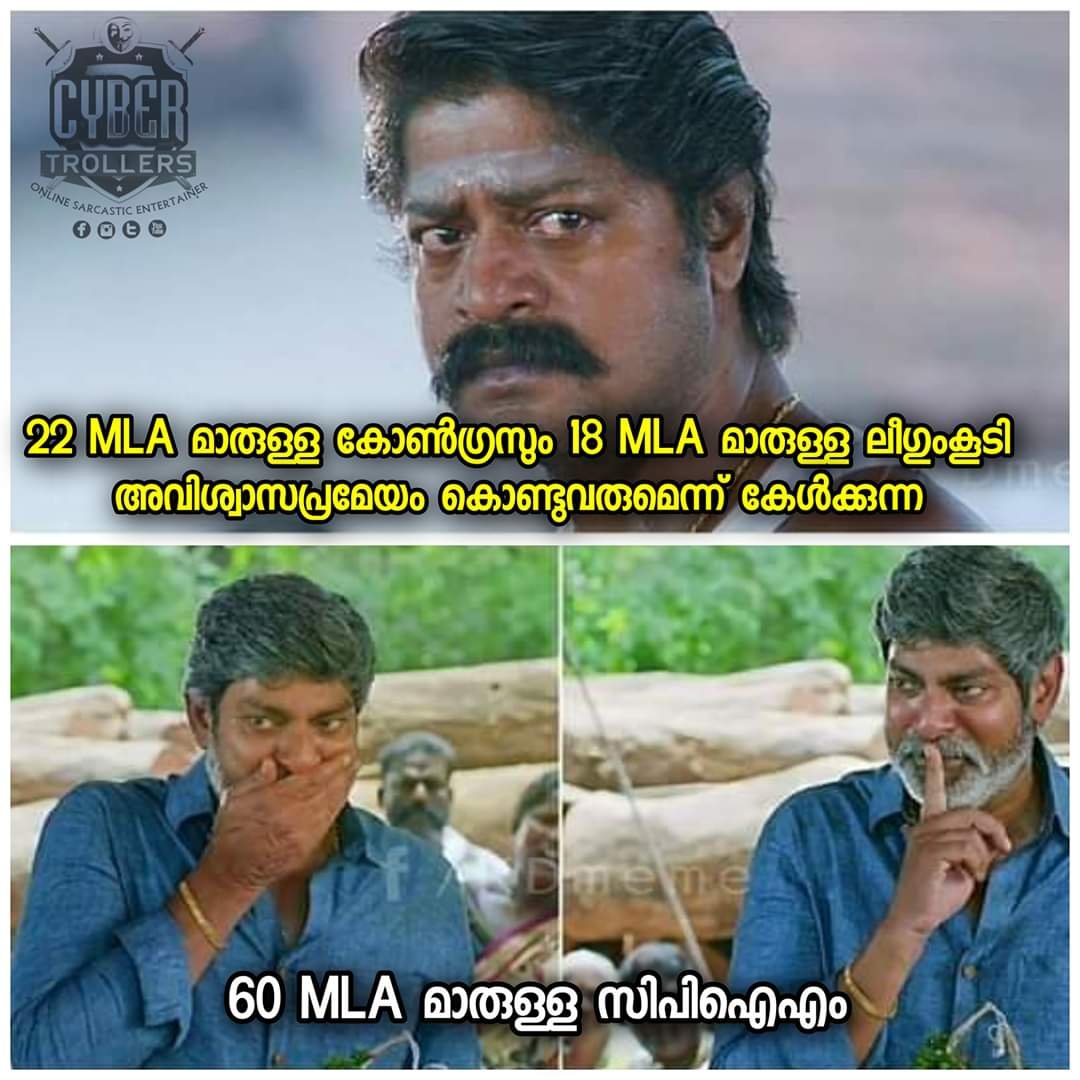 CyberTrollers's tweet photo. നീയൊക്കെ ഒലത്തും 😂😂😂

© sreerag kuttassery

#Politics #TrollsNow https://t.co/2bSZE4f2zn