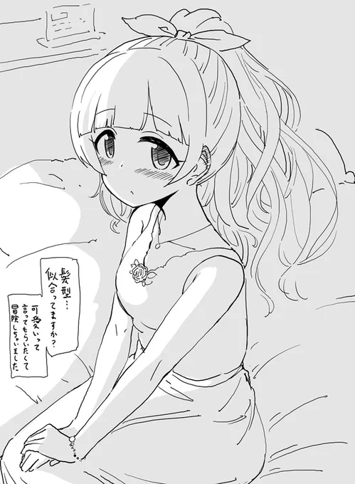ポニテ氏家むつみちゃんとイチャイチャしたいだけの人生だったよ 