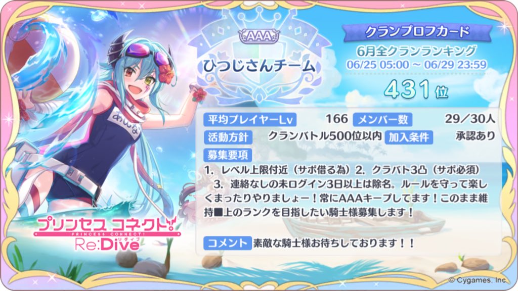 さあ 13uniuni Twitter さあ 13uniuni Twitter