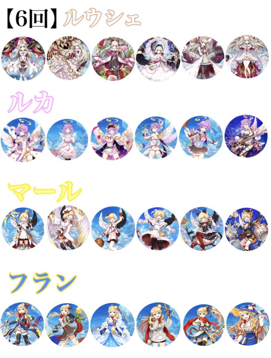 Riara_222's tweet photo. 白猫のキャラ登場回数！！
4回以上登場したキャラをまとめました✌️ https://t.co/ahADkpW3QB