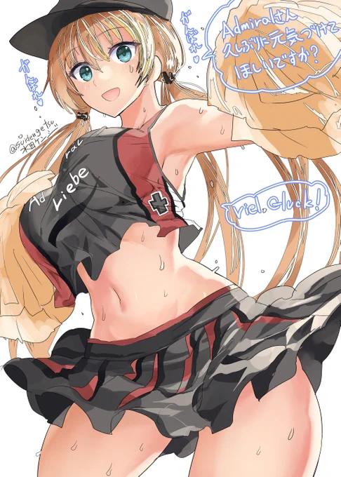 プリンツさんに久しぶりにチアコスで応援して貰い隊?
#艦これ版深夜の真剣お絵描き60分一本勝負
#艦これ版真剣お絵描き60分一本勝負_20200713
1.5ドロ 