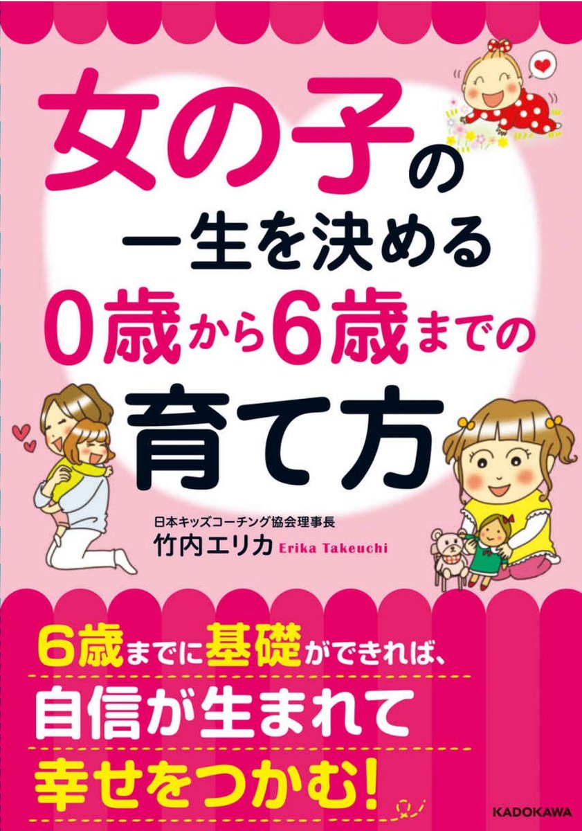 はじめての子育てが不安なママにおすすめ 子育てがはじめるまでに1冊は持っておきたい育児本 ドラミママの足あとブログ