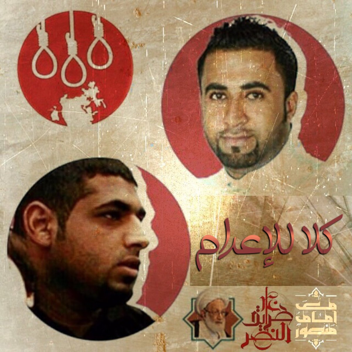 cocoon999's tweet photo. #كلا_للإعدام https://t.co/l1bZPj0KeT