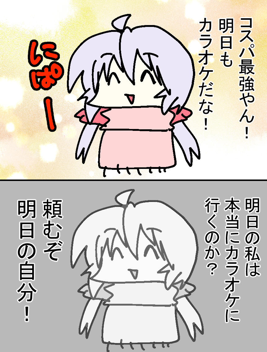 7月13日の日記 