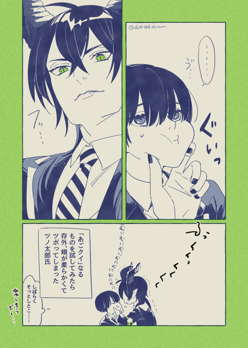 ?

⚠️ #twstプラス
⚠️ 監督生顔あり
⚠️ マレ監…? 