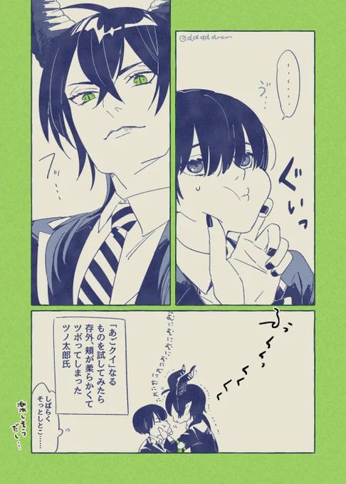 ?

⚠️ #twstプラス
⚠️ 監督生顔あり
⚠️ マレ監…? 