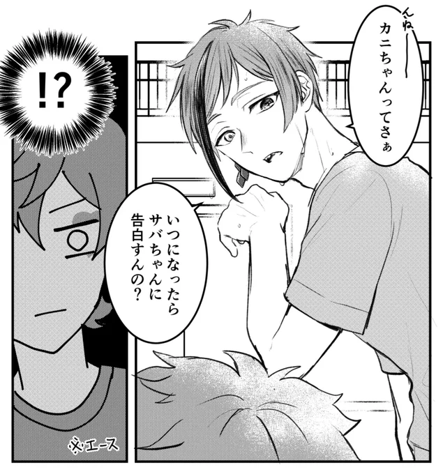こんな感じのエスデュ漫画が描きたい(まだ何も考えてない) 