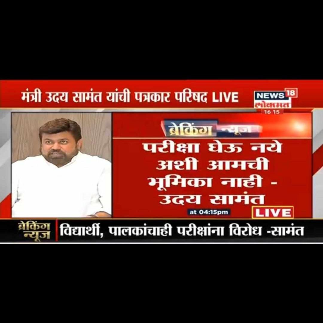 KDevashree's tweet photo. ये लो पलटू मंत्री साहब 😂😂
.
.
#SayNoToMassPromotion
#StudentsForEvaluation https://t.co/E49o27lgmD