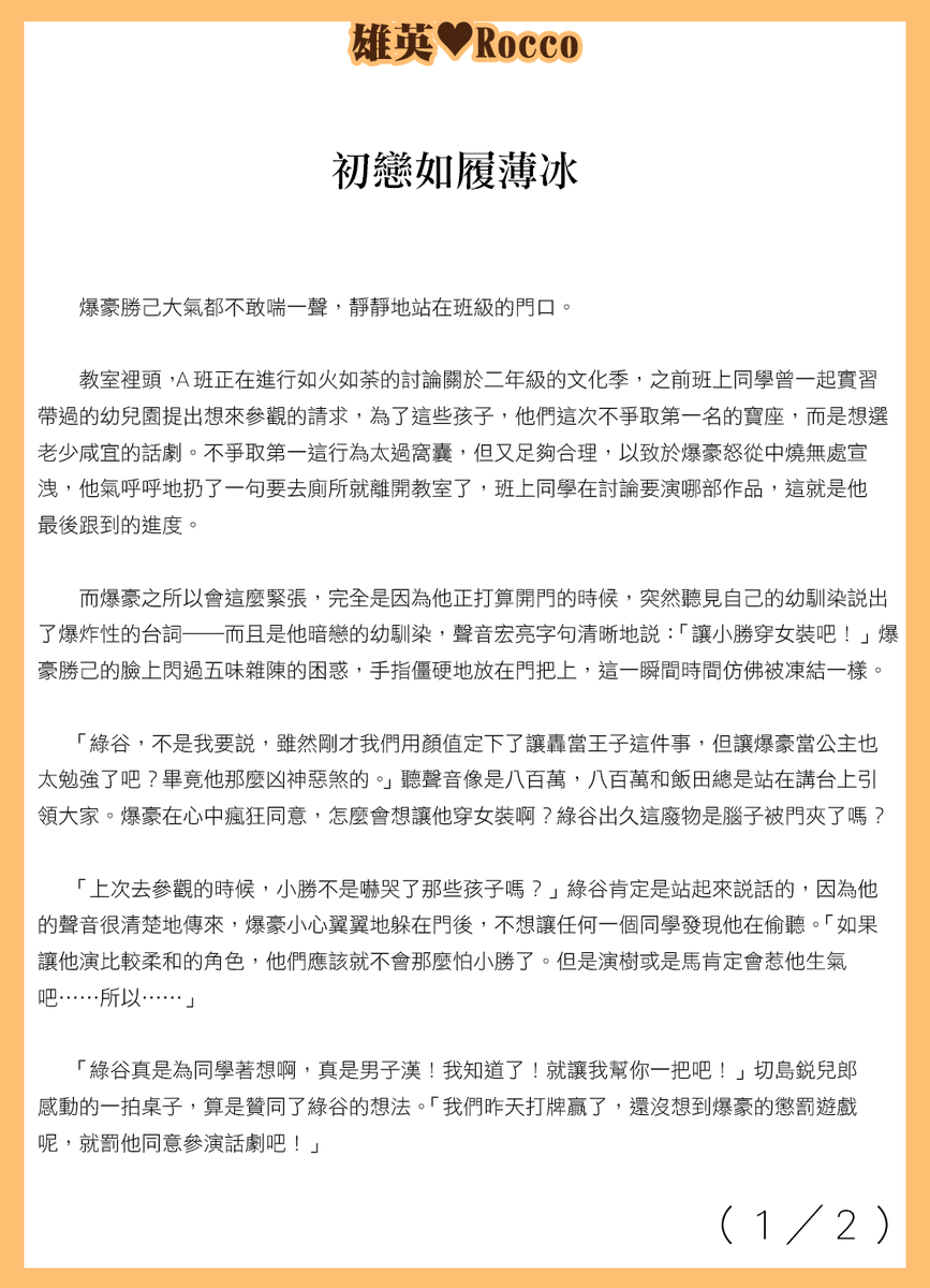 這次和Rocco跟鉛鉛一起出了勝出的女裝本,有興趣的話歡迎到下面的連接填寫印調??
https://t.co/4nCTcUo6ni 