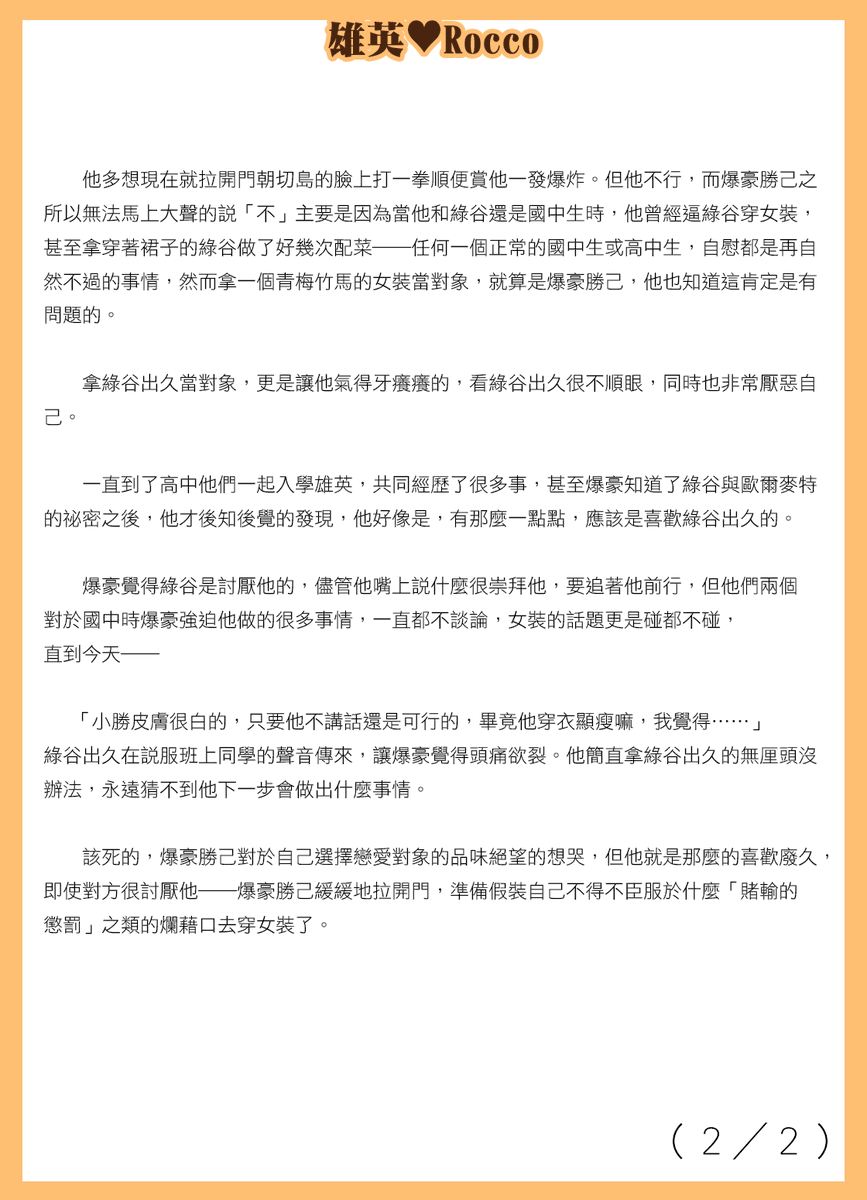這次和Rocco跟鉛鉛一起出了勝出的女裝本,有興趣的話歡迎到下面的連接填寫印調??
https://t.co/4nCTcUo6ni 