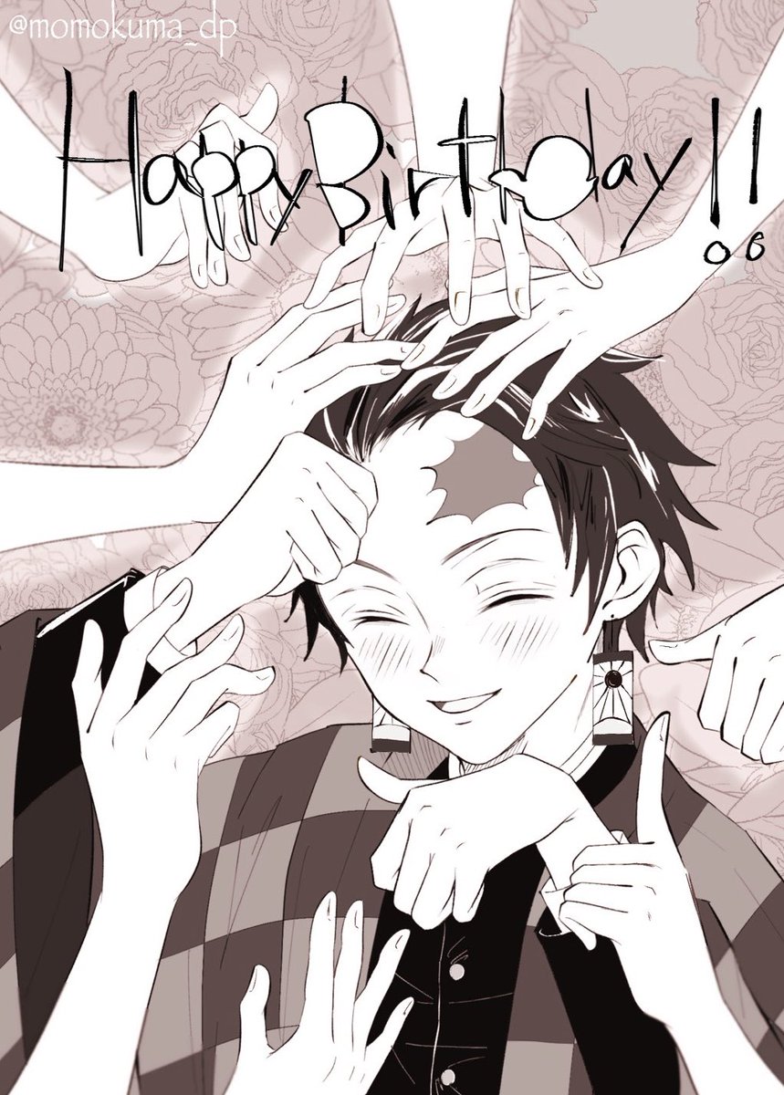 愛をこめて祝福を。
炭治郎、お誕生日おめでとう!!
 #竈門炭治郎誕生祭2020 
#竈門炭治郎生誕祭 