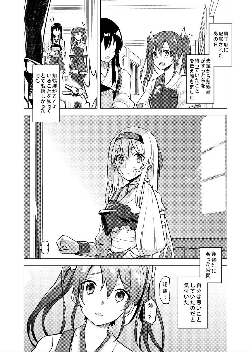 五航戦百合既刊(3冊)電子版配信のお知らせ #艦これ #百合 #瑞鶴 #翔鶴 #五航戦 #艦隊これくしょん #瑞翔 https://t.co/zNFUosxMeX 
