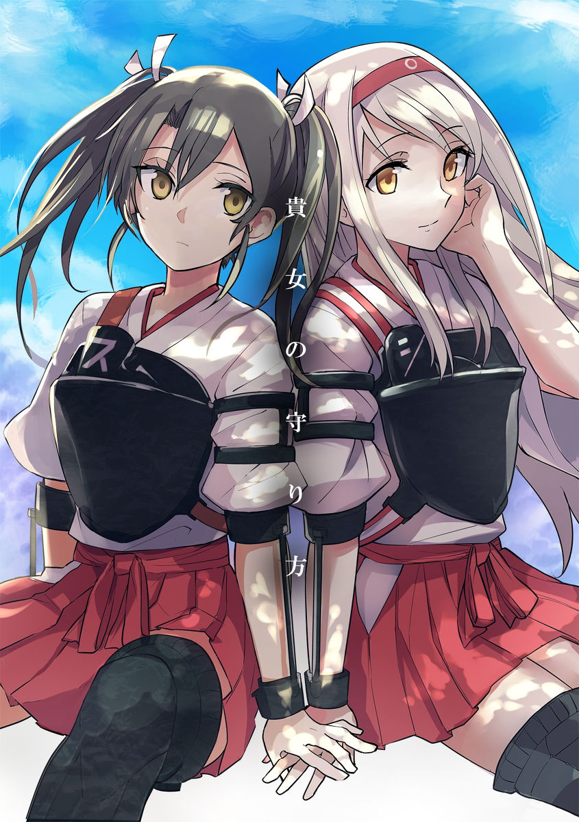 五航戦百合既刊(3冊)電子版配信のお知らせ #艦これ #百合 #瑞鶴 #翔鶴 #五航戦 #艦隊これくしょん #瑞翔 https://t.co/zNFUosxMeX 