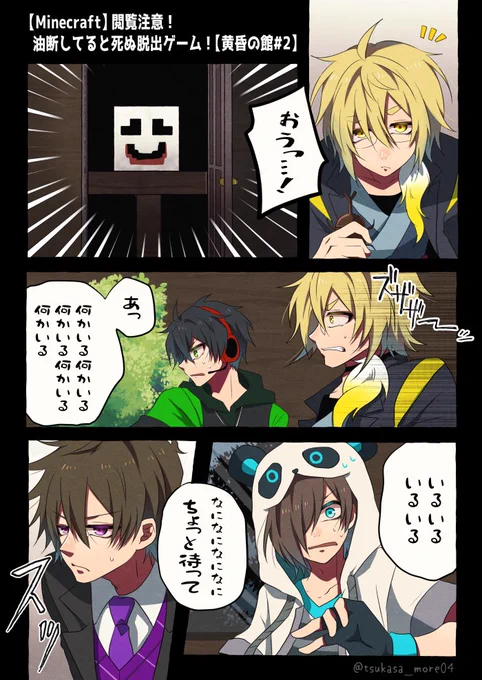 #しろっぽ
⚠️たそがれの館#2ネタバレ⚠️この動画がとても好き…🙏(絵は昔のリメイクです) 