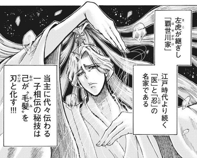 覇世川左虎 忍者と極道 生首チャーム 左虎&右龍リバーシブル