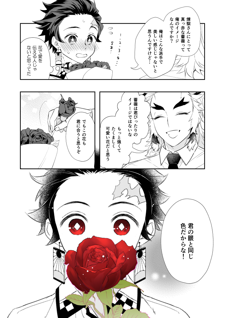 炭治郎おめでとう～～～～～～!!!
#煉炭向け炭治郎誕生祭2020
#煉炭で炭誕2020 