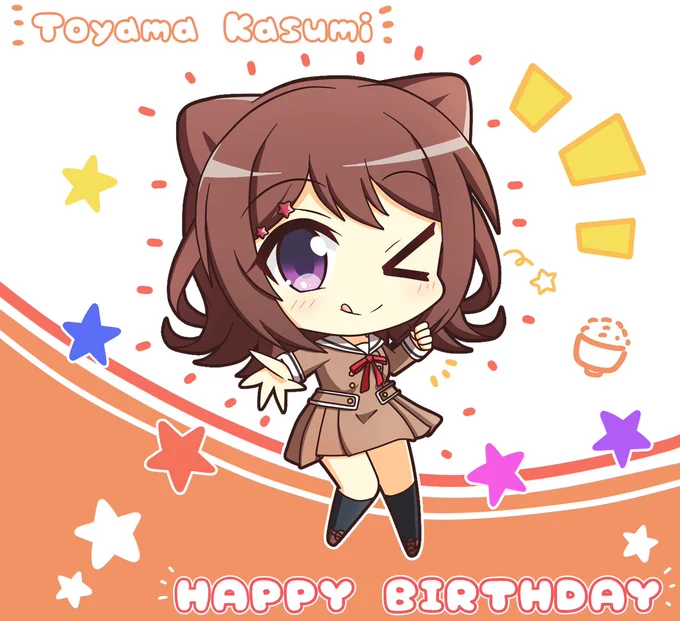 香澄ぃぃぃぃぃ誕生日おめでとーー!!!??????
#戸山香澄生誕祭2020
#戸山香澄誕生祭2020 