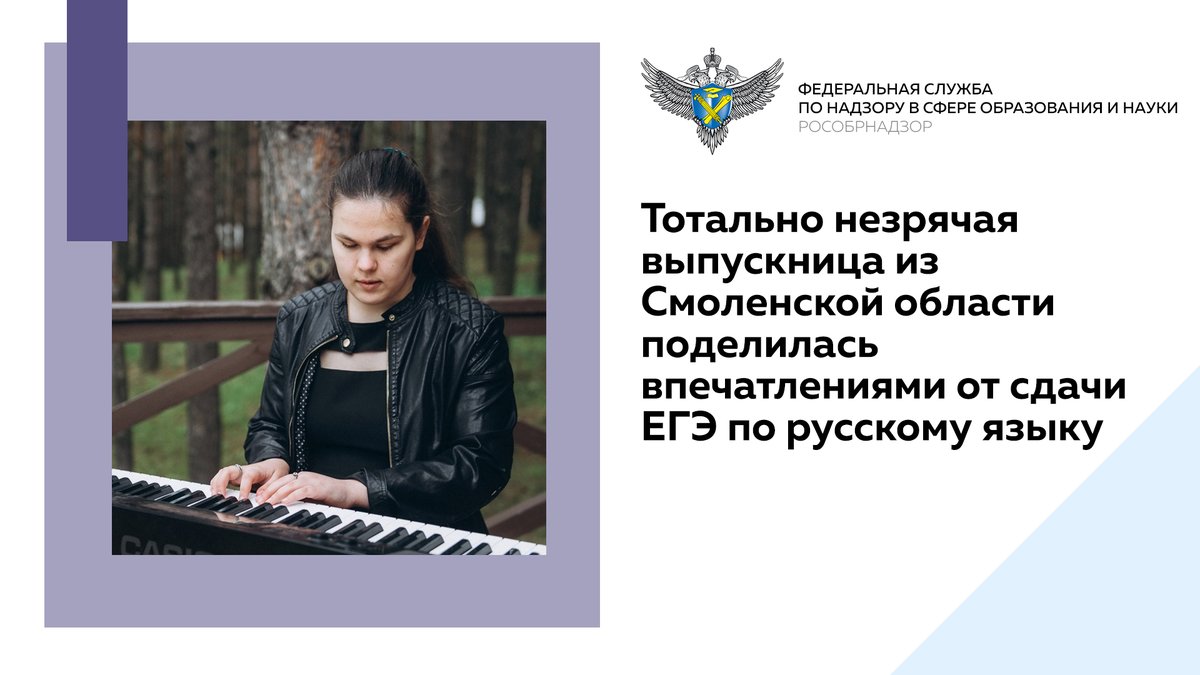 Росита игоревна рособрнадзор. Росита игоревна рособрнадзор