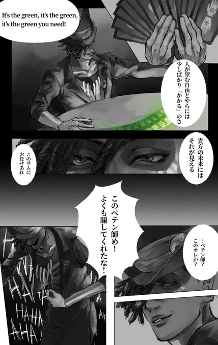 #twstファンアート

サムさんが"商売"してる世界線の幻覚漫画

⚠️
モブが登場します
モチーフ元ヴィランの元ネタ要素多め 