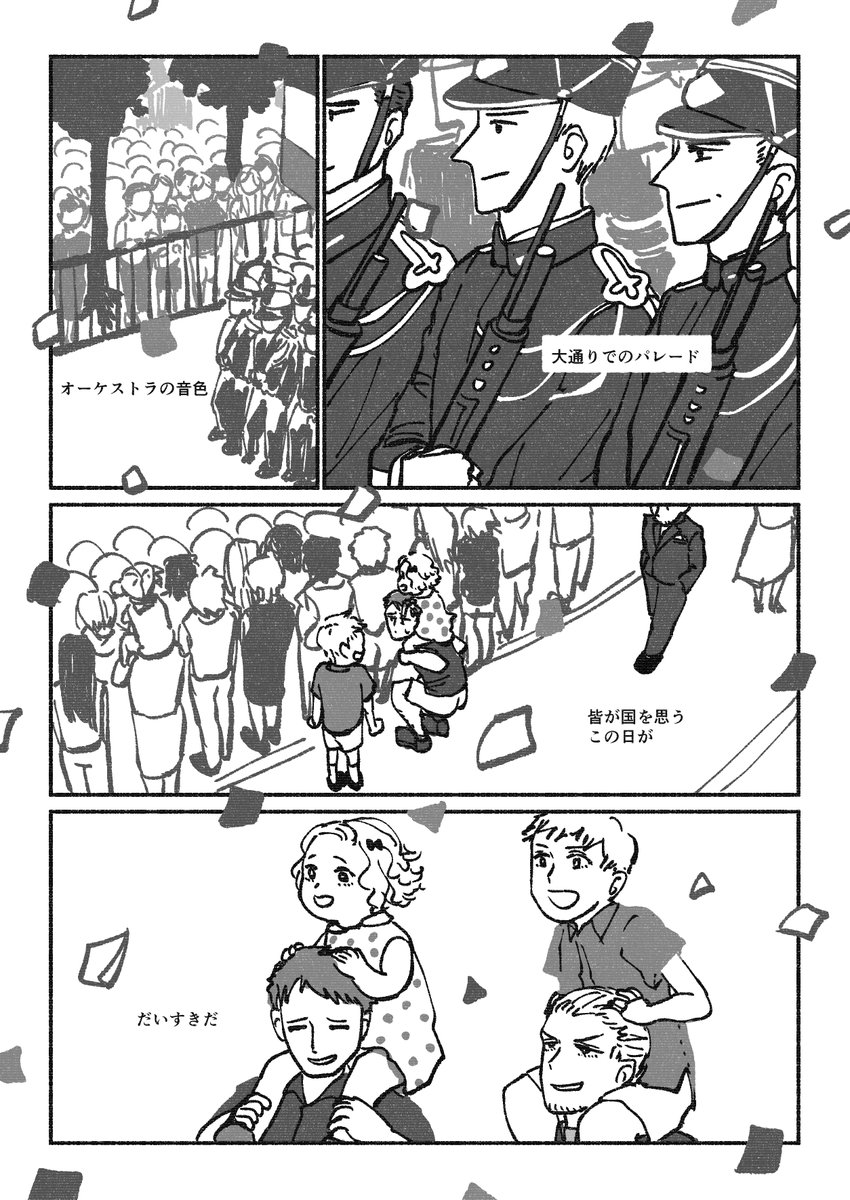 『祝杯をお前に』(1/3)
#世界のお兄さん生誕祭2020
#フランシス生誕祭2020
#仏誕2020
#美しく愛らしく世界のお兄さん生誕祭2020
#セボン祭り2020 