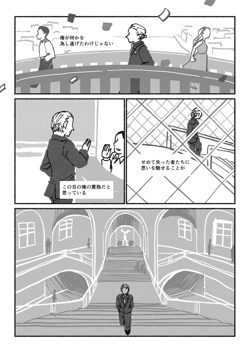 『祝杯をお前に』(1/3)
#世界のお兄さん生誕祭2020
#フランシス生誕祭2020
#仏誕2020
#美しく愛らしく世界のお兄さん生誕祭2020
#セボン祭り2020 