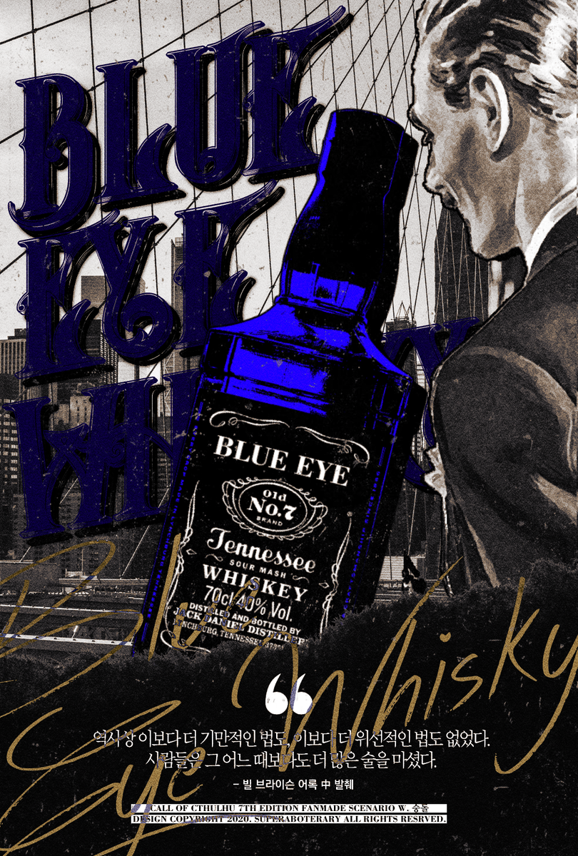Dill_TR's tweet photo. COC 다인 시나리오 《Blue Eye Whisky》 배포합니다. 
1920년 금주령 이후, '푸른 눈'이라는 위스키가 출시 되고 사회는 파란에 휩싸입니다. 우리는 이 원인을 찾아 해결하고 오라는 명령을 받고 한자리에 모입니다.
약칭은 '블루위스키'로 입문용으로 좋습니다. 감사합니다!
https://t.co/i2Q5ylTvHC https://t.co/Fru6M0j7fO