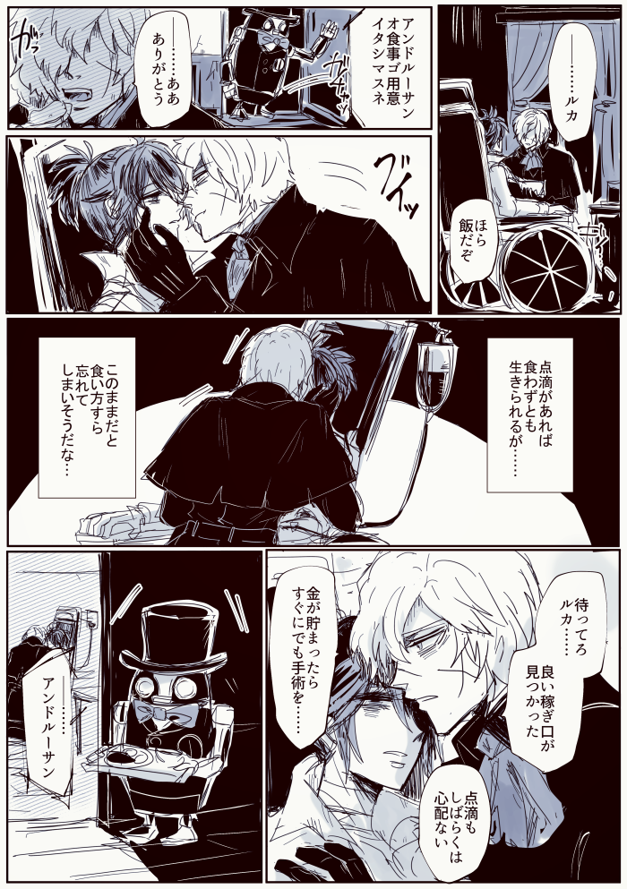 気晴らし落書き墓囚人
なんとなくこれhttps://t.co/eWo1oYQyhRの世界線の墓囚
スチパンファンタジー時空なのでガバチート医療が発展しているという事で…
あと我、太古のふじょしゆえ推しCPに口移しさせがち