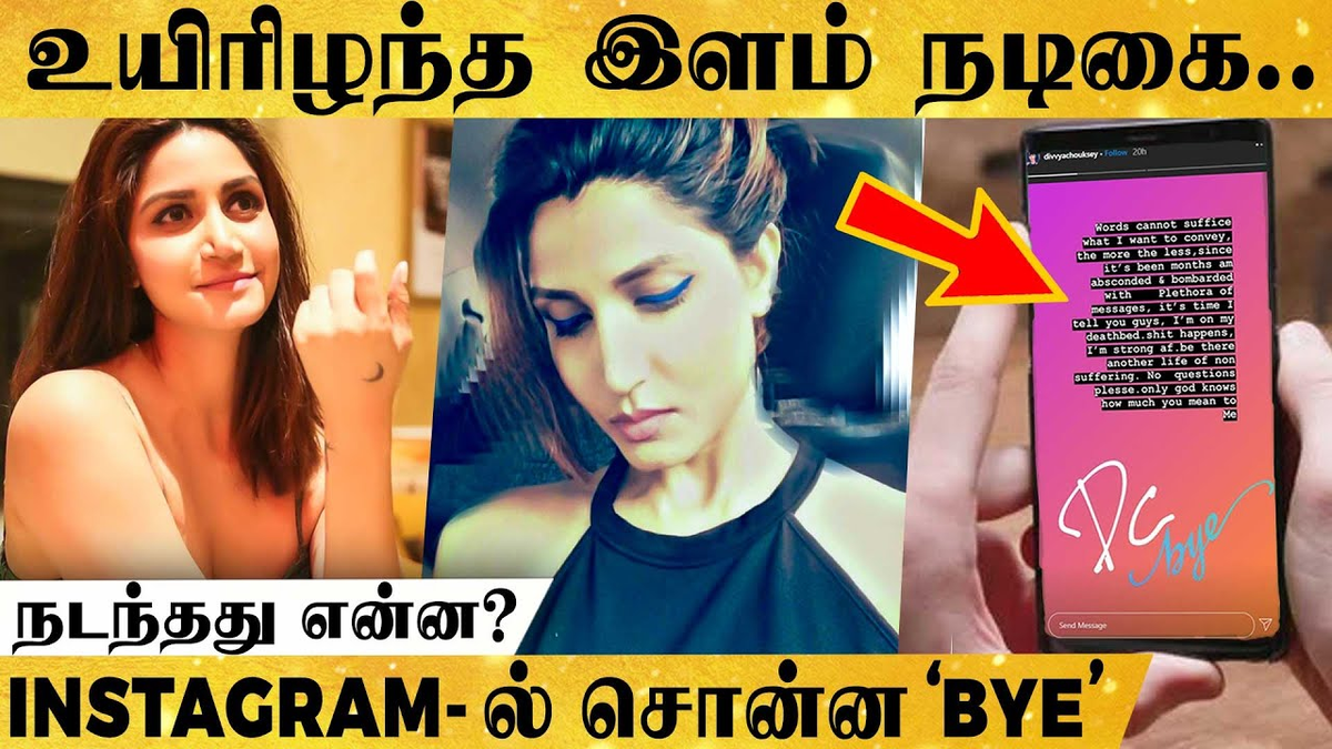 behindwoods's tweet photo. Insta-வில் பேசிய சில மணிநேரத்திலே உயிரிழந்த 29 வயது நடிகை.. என்ன நடந்தது?

Video Link: https://t.co/mt0YRfvoZ4

#DivyaChouksey #divyachoksey  #Bollywood https://t.co/hMJX7XKOjA