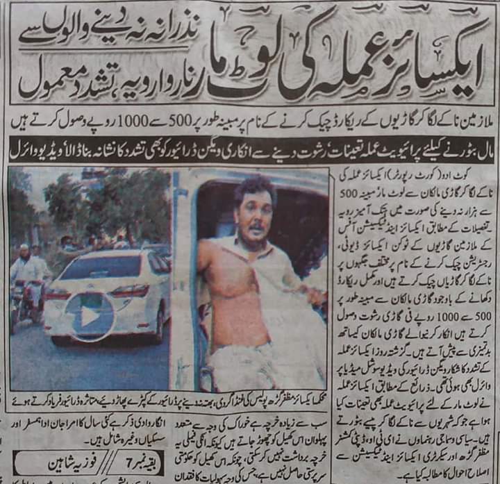 Ahsan Ul haq tweet media