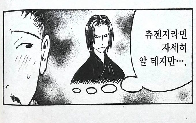 눈매 더러운 츄젠지 
