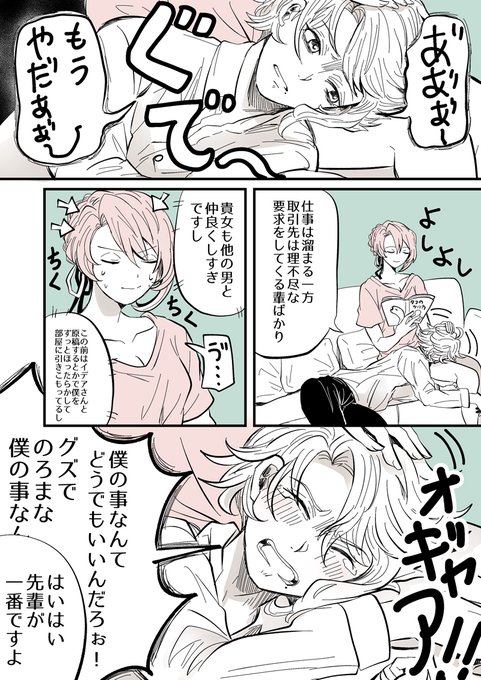 3徹目のアズールのアズ監♀

#twstプラス 