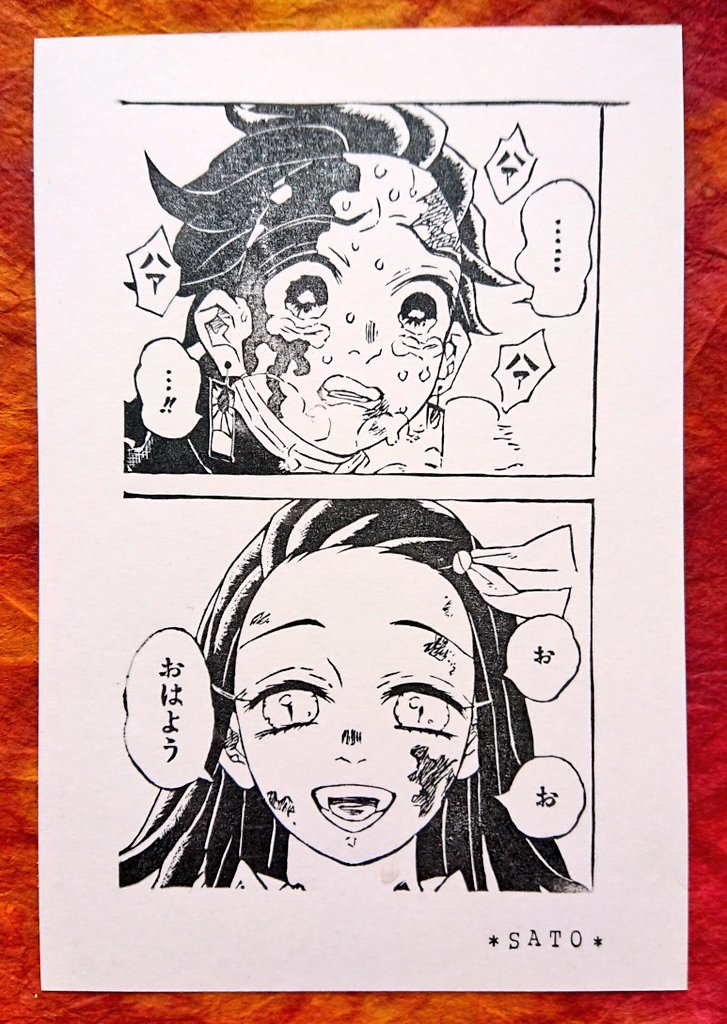 炭治郎お誕生日おめでとうー!!!

炭治郎はこれしか彫ってなかった!
ごめん!!でもこの場面が1番好きなんだー!!!

#竈門炭治郎生誕祭2020 
