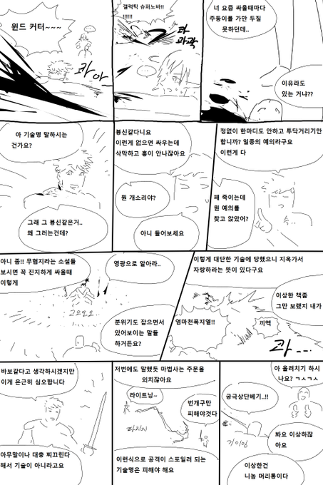 ポケモン カポエラーの新宝島でポケモンのedとかにしよ 青木の漫画