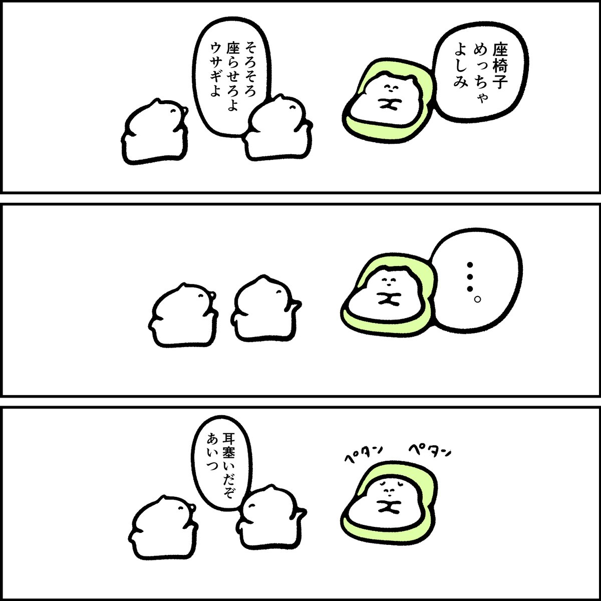 座椅子 