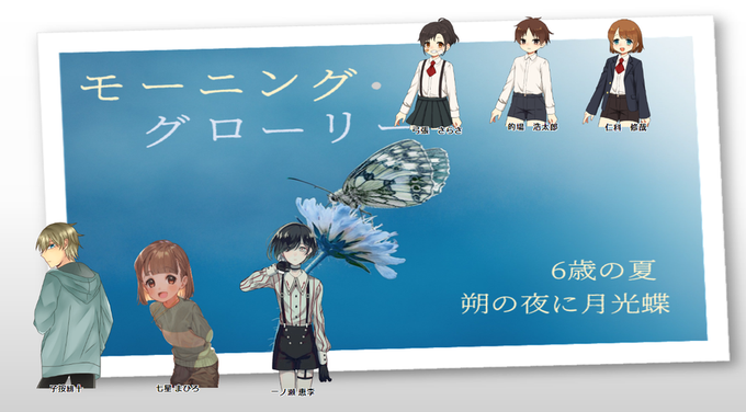 モーニング グローリーのtwitterイラスト検索結果