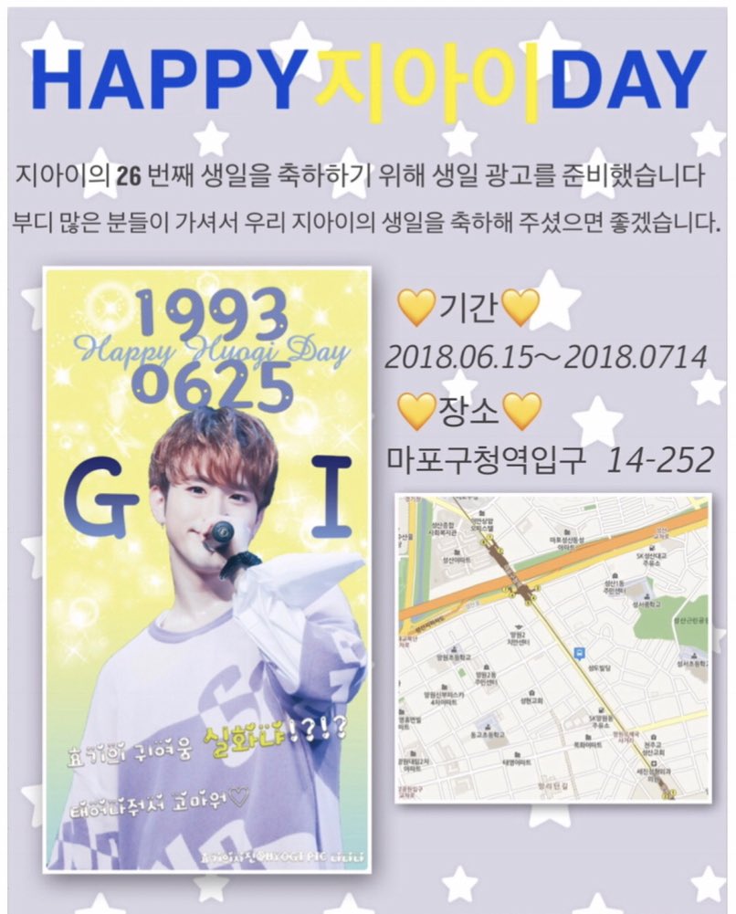 hyogipic930625's tweet photo. 2018년  #생일광고  #서울

#지아이 #GI #타겟 https://t.co/kRv7Q4jBSZ