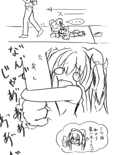 こうなる 