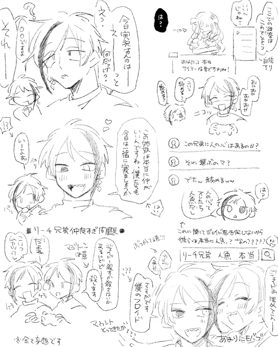 ??兄弟 ⚠️実況ネタバレ⚠️
(100%妄想です) 