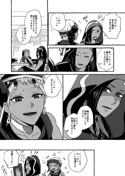 スカラビアバディ 
