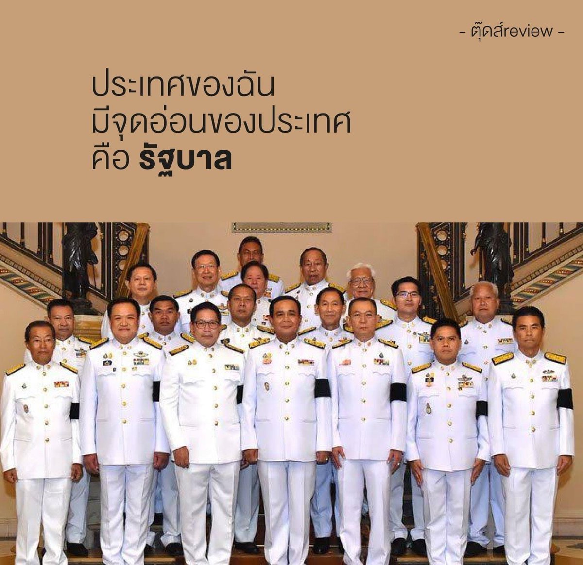 โอ้ยๆๆ tweet media