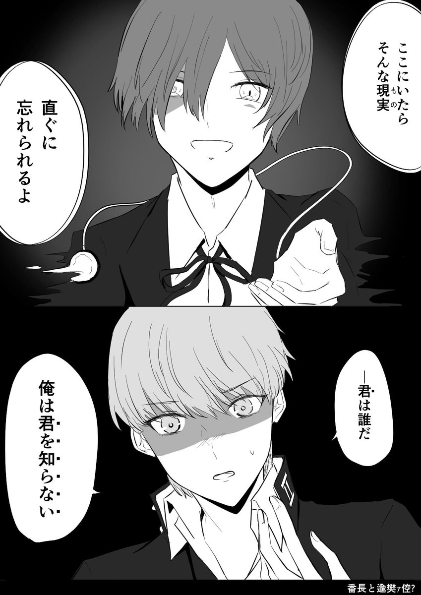 shiro_white0203's tweet photo. キタ番前提の番長と逾樊ｧ倥?のふんわり話 https://t.co/OtY6BjzmDf