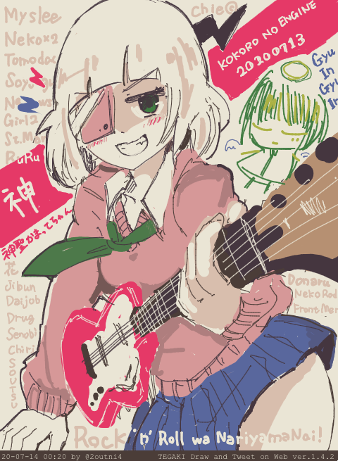神聖かまってちゃんのtwitterイラスト検索結果 古い順
