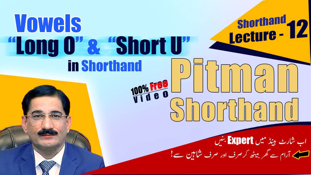 shaheenlearning's tweet photo. #shorthand #online #shorthandCourse
Lecture- 12 Vowel "Long O" & "Short U" in Shorthand | Course in Pakistan | Online
https://t.co/3oKbKeODUY https://t.co/73YAjuzN5G